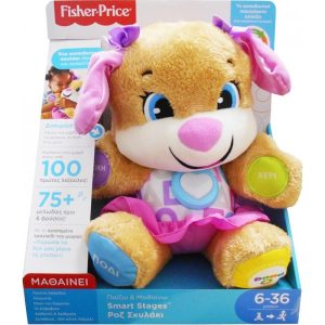 Fisher-Price Laugh and Learn Εκπαιδευτικό Ροζ Σκυλάκι Smart Stages