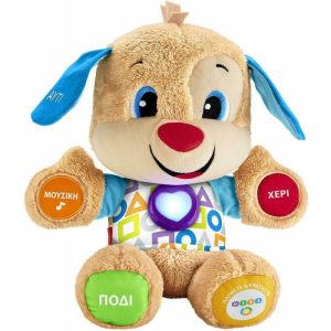 Fisher-Price Laugh and Learn Εκπαιδευτικό Μπλε Σκυλάκι Smart Stages