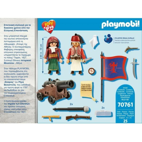 Playmobil Play & Give 70761: Οι Ήρωες του 1821