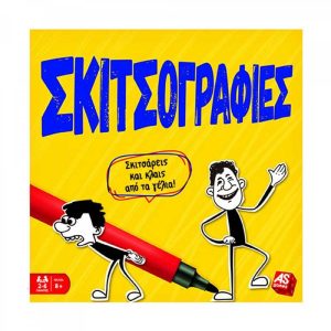 AS Σκιτσογραφίες - Επιτραπέζιο