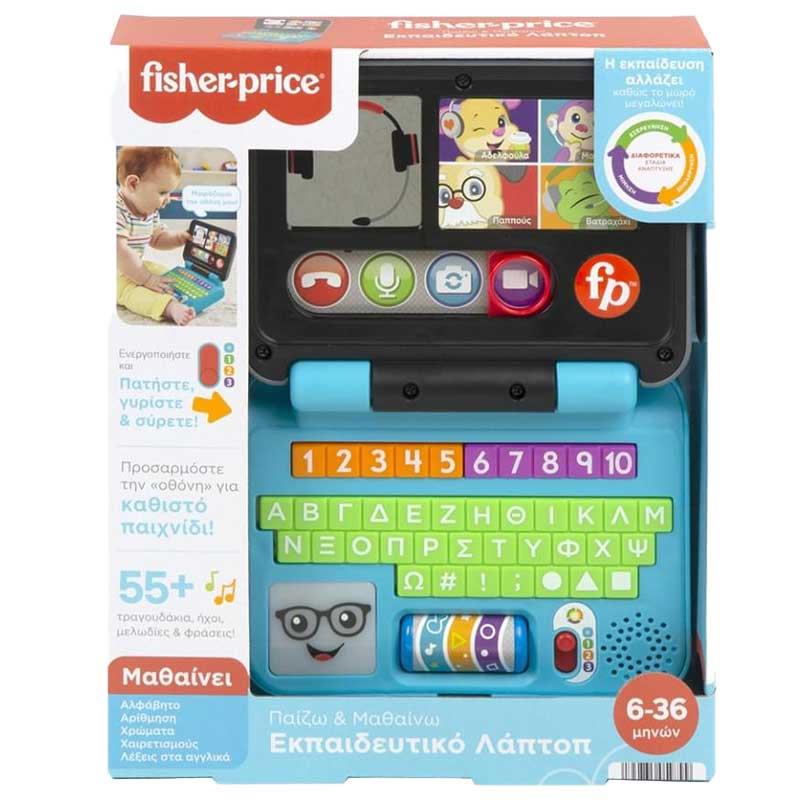 Fisher-Price Laptop - Εκπαιδευτικό Λάπτοπ με Ήχους