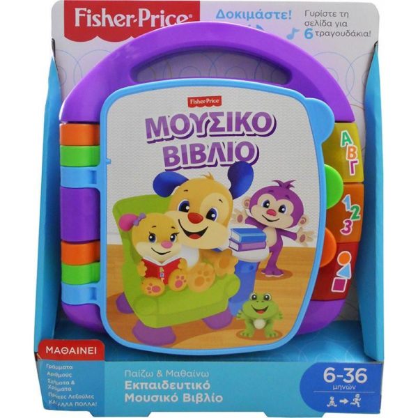 Fisher Price Laugh & Learn Εκπαιδευτικό Βιβλίο