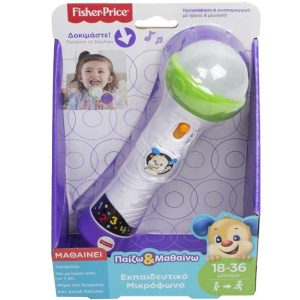 Fisher Price Laugh & Learn Εκπαιδευτικό Μικρόφωνο