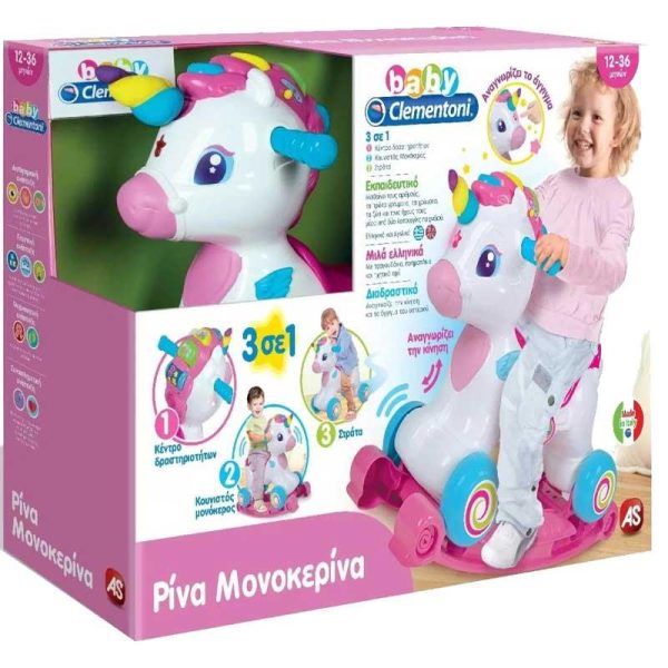 Baby Clementoni Ρίνα Μονοκερίνα Κουνιστό Παιχνίδι Μονόκερος με Ήχους