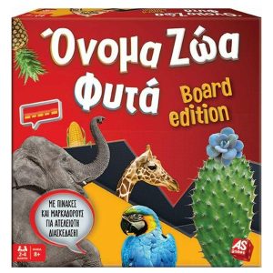 AS Όνομα Ζώα Φυτά - Επιτραπέζιο
