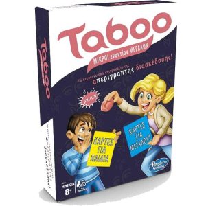 Taboo Μικροί Εναντίoν Μεγάλων - Επιτραπέζιο