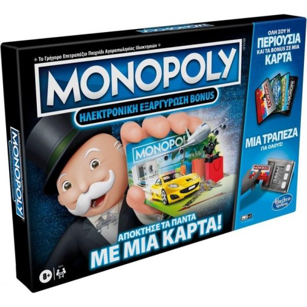 Monopoly Ηλεκτρονική Εξαργύρωση Bonus - Επιτραπέζιο