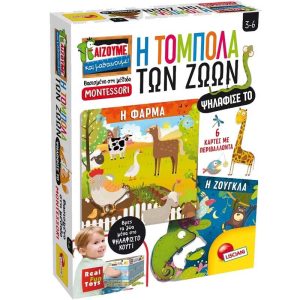 Lisciani Montessori Η Τόμπολα των Ζώων - Επιτραπέζιο