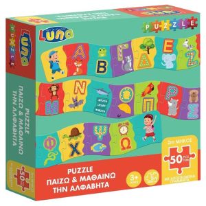 Luna Puzzle Παίζω & Μαθαίνω την Αλφαβήτα 50τμχ