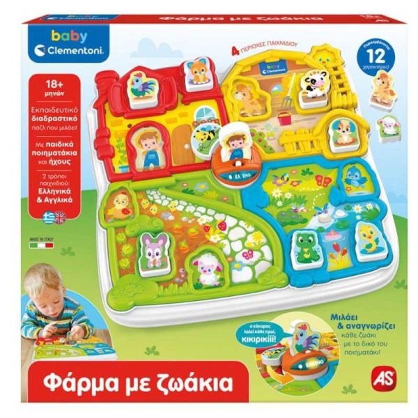 Baby Clementoni Εκπαιδευτικό Παιχνίδι Φάρμα Με Ζωάκια με Ήχους