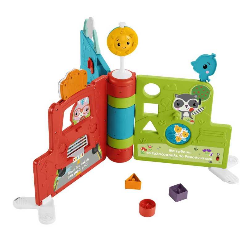 Fisher-Price Το Πρώτο Μου Σχολείο - Μεγάλο Βιβλίο Παιχνίδι Δραστηριοτήτων