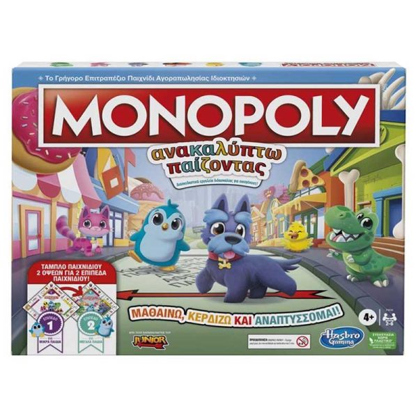 Monopoly Junior - Η Πρώτη Μου Μονόπολη Επιτραπέζιο