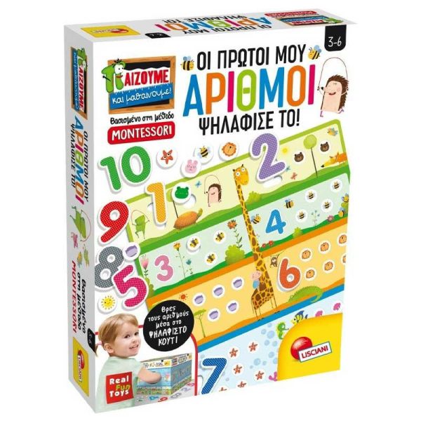 Lisciani Montessori - Εκπαιδευτικό Παιχνίδι Οι Πρώτοι μου Αριθμοί Ψηλάφισε το