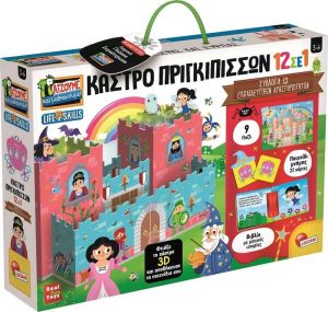 Lisciani Montessori - Εκπαιδευτικό Παιχνίδι 'Κάστρο Πριγκιπισσών 12 σε 1'