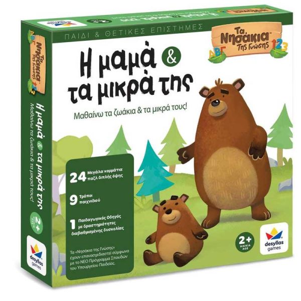 Δεσύλλας Εκπαιδευτικό Επιτραπέζιο Παιχνίδι Τα Νησάκια της Γνώσης 'Η Μαμά & τα Μικρά της'