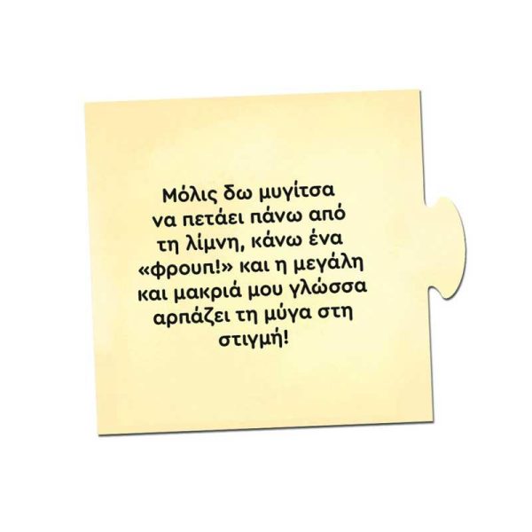 Δεσύλλας Εκπαιδευτικό Επιτραπέζιο Παιχνίδι Τα Νησάκια της Γνώσης 'Τι Τρώνε τα Ζωάκια;'