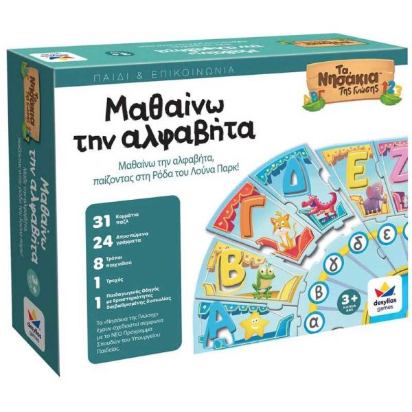 Δεσύλλας Εκπαιδευτικό Επιτραπέζιο Παιχνίδι Τα Νησάκια της Γνώσης 'Μαθαίνω την Αλφαβήτα'