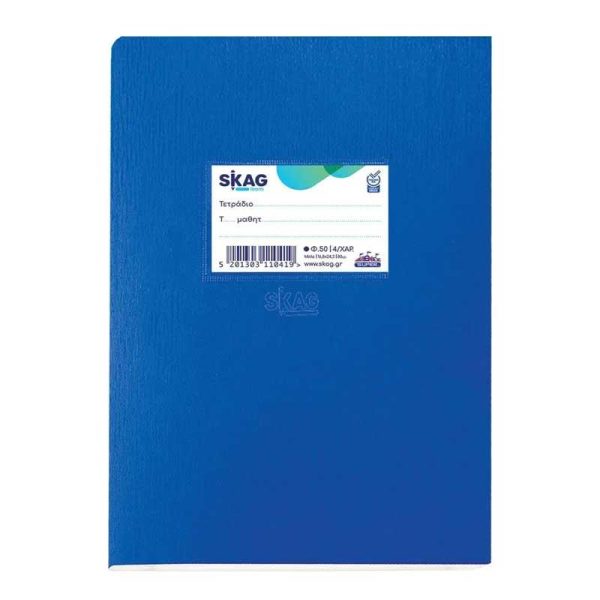 Skag Τετράδιο Μπλε Τετραχάρακο 50Φ 17x25cm Super Διεθνές