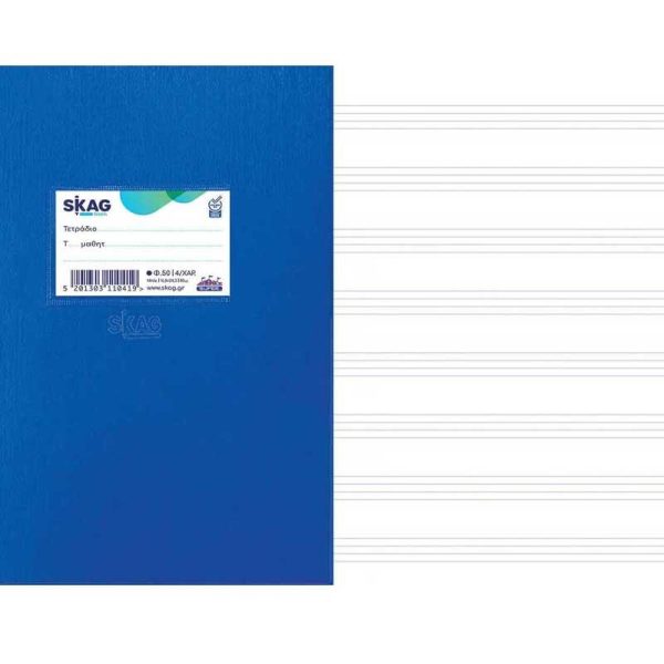 Skag Τετράδιο Μπλε Τετραχάρακο 50Φ 17x25cm Super Διεθνές