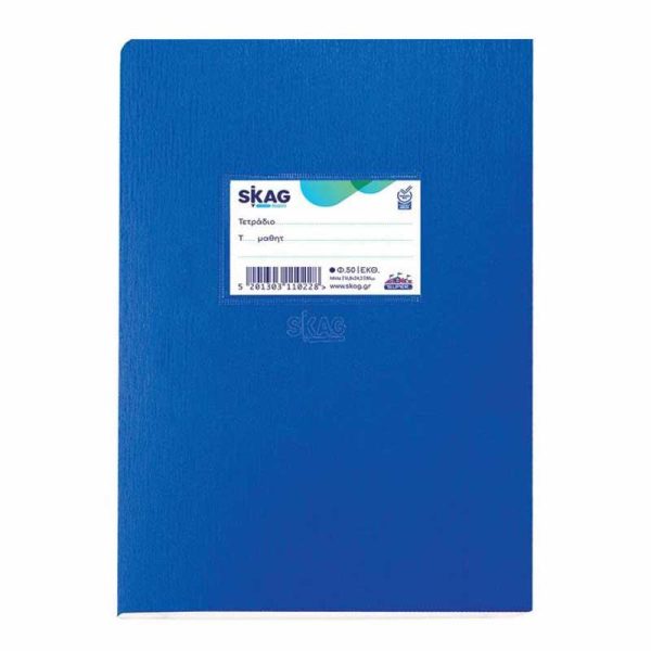 Skag Τετράδιο Μπλε Εκθέσεων 50Φ 17x25cm Super Διεθνές