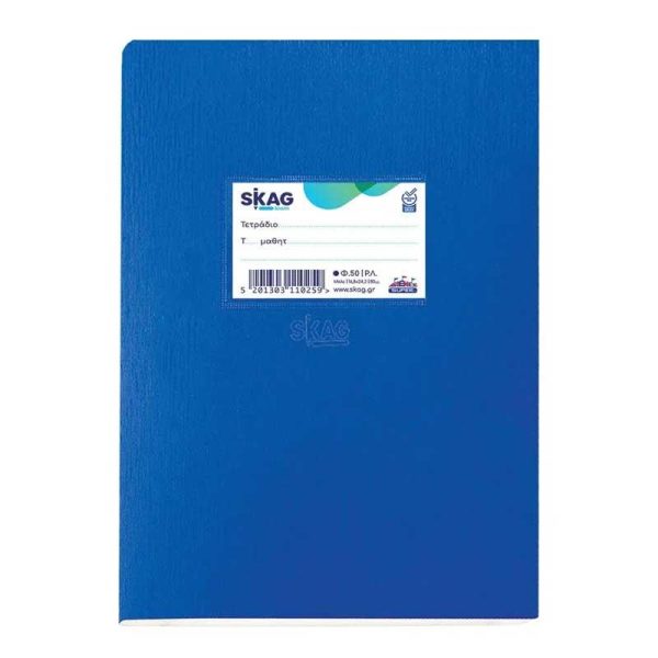 Skag Τετράδιο Μπλε Ριγέ + Λευκό 50Φ 17x25cm Super Διεθνές
