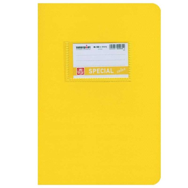 Typotrust Τετράδιο Κίτρινο Ριγέ 50Φ 17x25cm SPECIAL