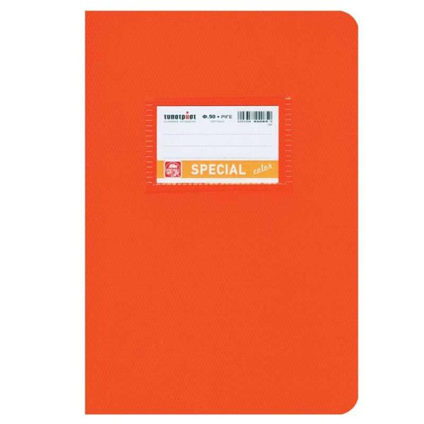 Typotrust Τετράδιο Πορτοκαλί Ριγέ 50Φ 17x25cm SPECIAL