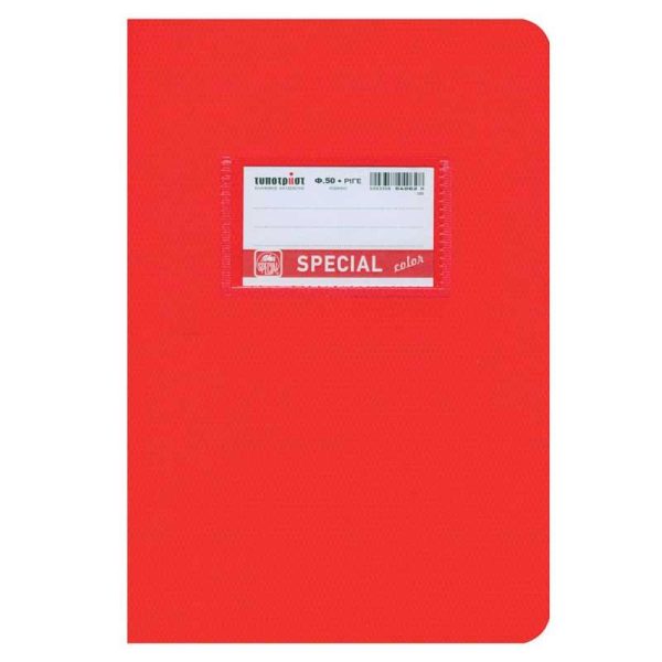 Typotrust Τετράδιο Κόκκινο Ριγέ 50Φ 17x25cm SPECIAL