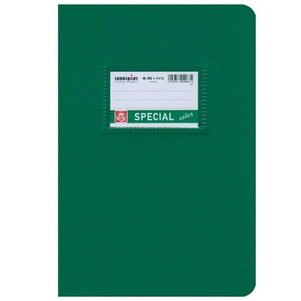 Typotrust Τετράδιο Πράσινο Ριγέ 50Φ 17x25cm SPECIAL