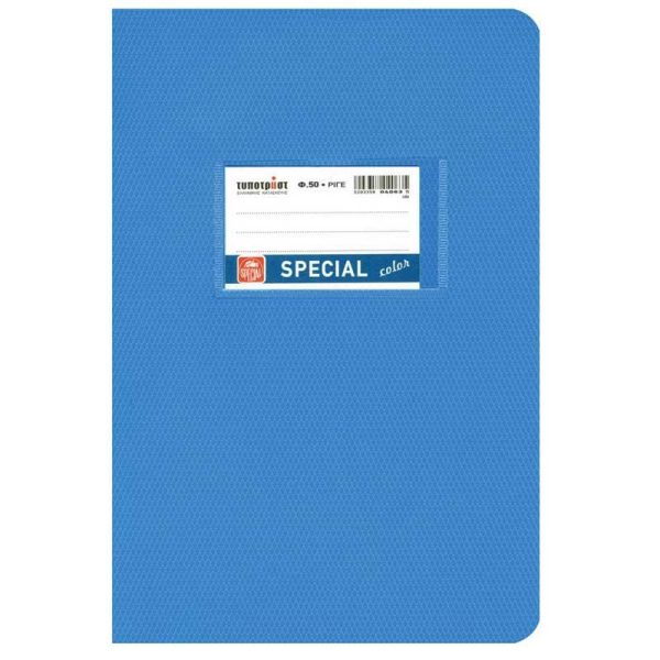 Typotrust Τετράδιο Μπλε Ριγέ 50Φ 17x25cm SPECIAL