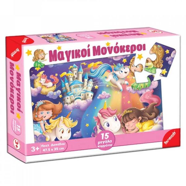 Remoundo Puzzle 'Μαγικοί Μονόκεροι' - Παζλ Δαπέδου με 15 κομμάτια
