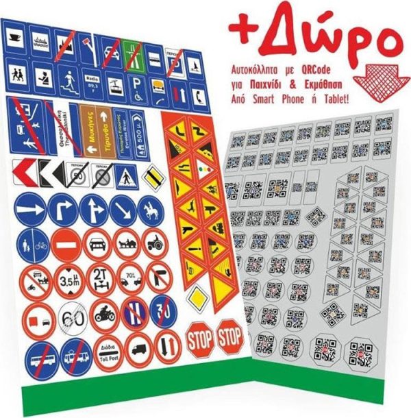 Joy-Toy Εκπαιδευτικό Παιχνίδι της Οδικής Κυκλοφορίας Σετ Συντριβάνι SL103
