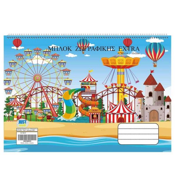 Μπλοκ Ζωγραφικής Luna Park με 60 Φύλλα 22x32cm
