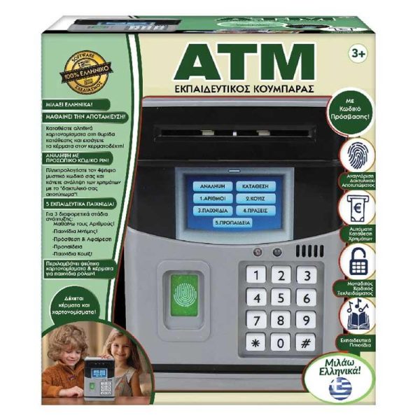Ιδέα Εκπαιδευτικός Κουμπαράς ATM με Δραστηριότητες