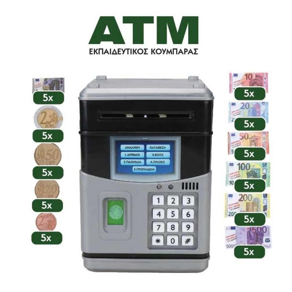 Ιδέα Εκπαιδευτικός Κουμπαράς ATM με Δραστηριότητες