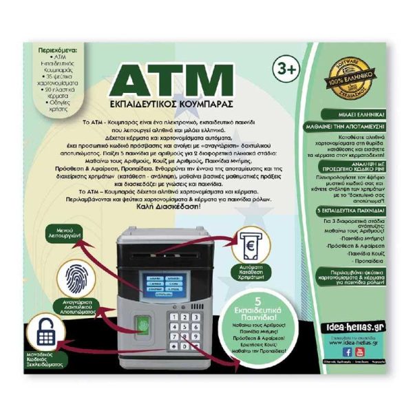 Ιδέα Εκπαιδευτικός Κουμπαράς ATM με Δραστηριότητες