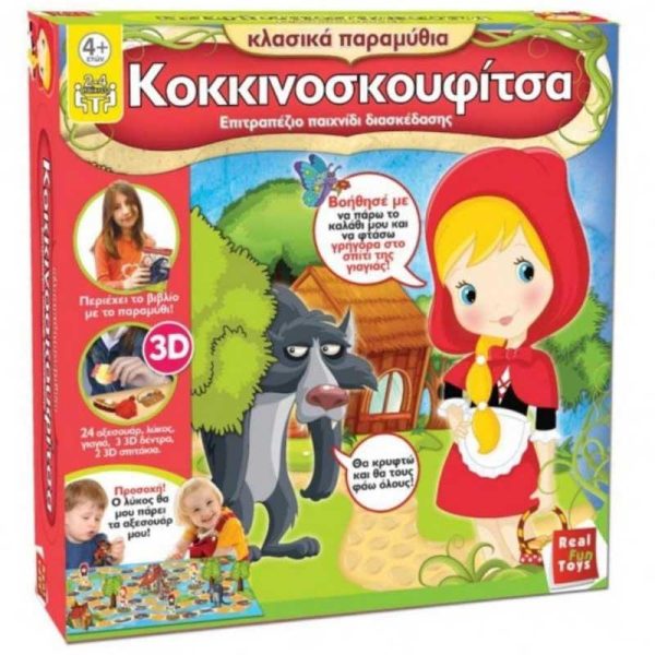 Η Κοκκινοσκουφίτσα - Επιτραπέζιο Παιχνίδι Διασκέδασης