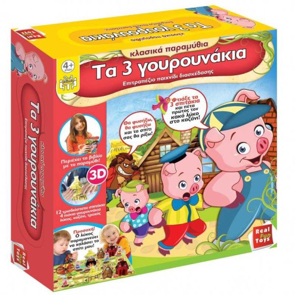 Τα 3 Γουρουνάκια - Επιτραπέζιο Παιχνίδι Διασκέδασης