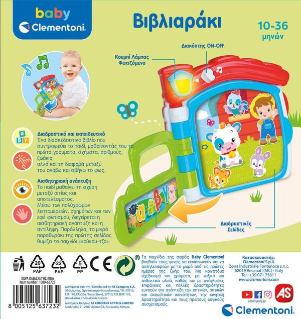 AS Baby Clementoni Ηλεκτρονικό Εκπαιδευτικό Βιβλιαράκι