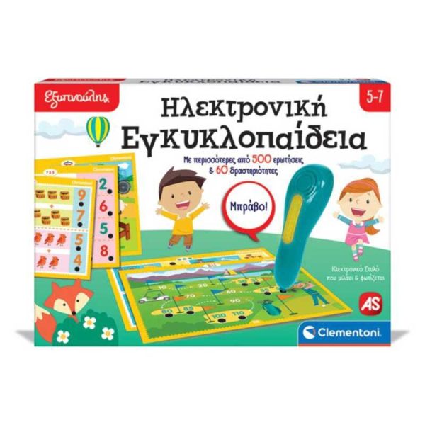 AS Εκπαιδευτικό Παιχνίδι Εξυπνούλης Ηλεκτρονική Εγκυκλοπαίδεια Για 5-7 Χρονών