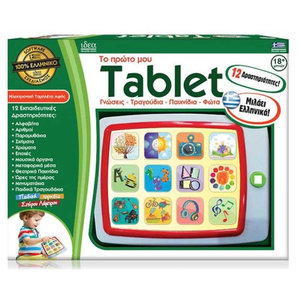 Ιδέα 'Το Πρώτο μου Tablet' με 12 Δραστηριότες, Μουσική & Ήχους