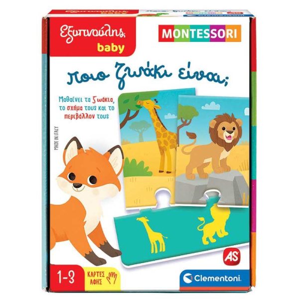 Clementoni Montessori Εξυπνούλης Baby - Εκπαιδευτικό Παιχνίδι 'Ποιο Ζωάκι Είναι;'