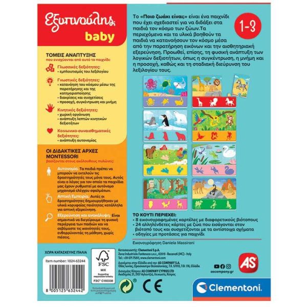 Clementoni Montessori Εξυπνούλης Baby - Εκπαιδευτικό Παιχνίδι 'Ποιο Ζωάκι Είναι;'