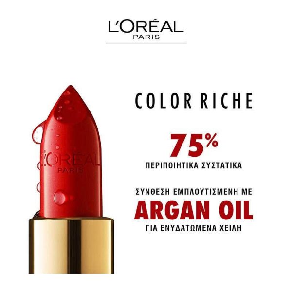 L'Oreal Paris Rouge Signature Κραγιον 120 Rouge St Germain 4.2gr