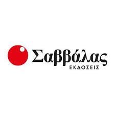 Σαββάλας