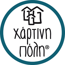 Χάρτινη Πόλη