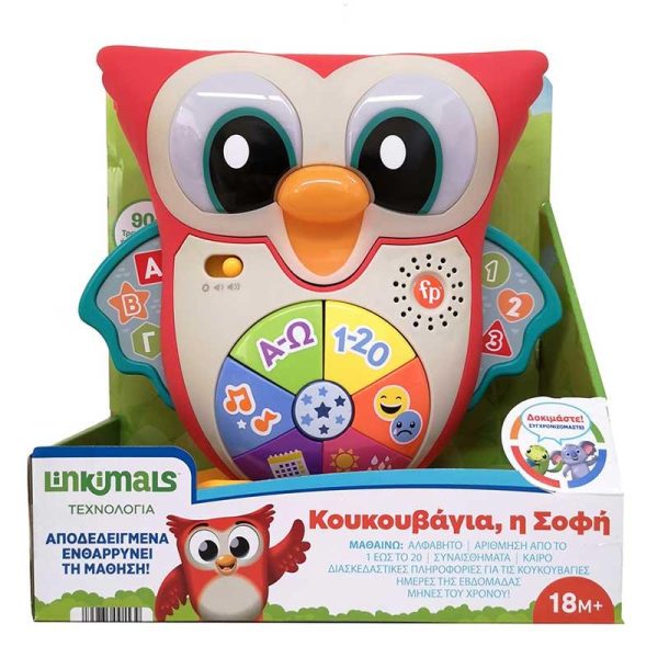 Fisher-Price Εκπαιδευτική Παιχνίδι 'Κουκουβάγια, η Σοφή'