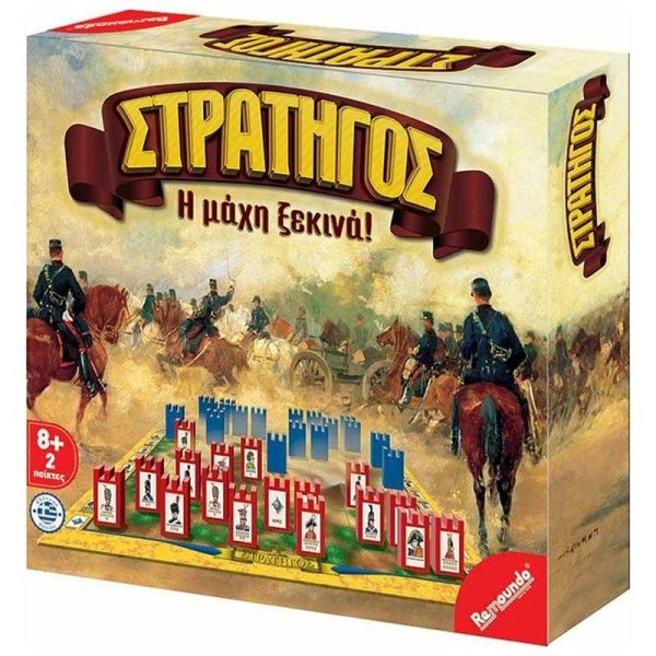 Remoundo Στρατηγός Η Μάχη Ξεκινά - Επιτραπέζιο Παιχνίδι